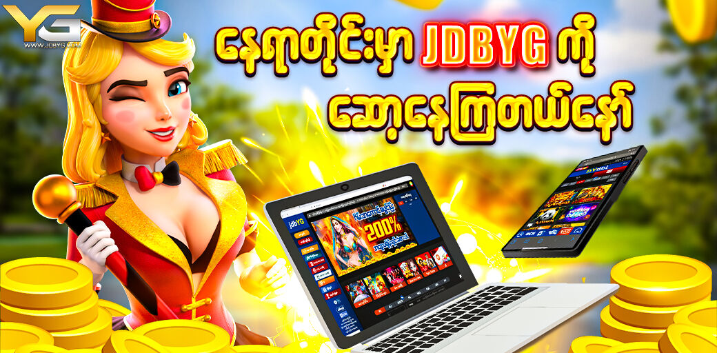 Instances include wheel of fortune-style video games